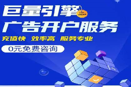 SEM竞价开户关键步骤：案例教学